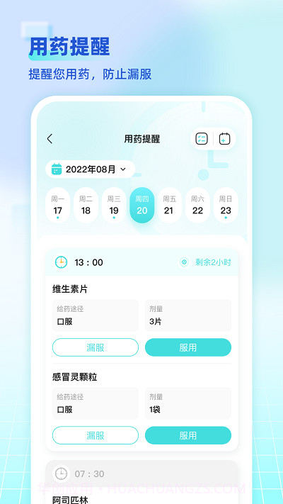 海思灵曦截图2 海思灵曦截图2