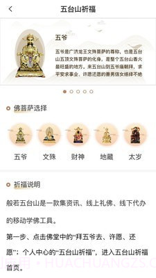 般若五台山截图3 般若五台山截图3