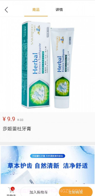 德家优品截图1 德家优品截图1