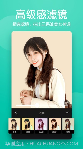 修图美颜相机截图4 修图美颜相机截图4