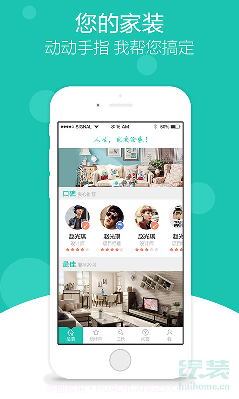 绘装截图2 绘装截图2