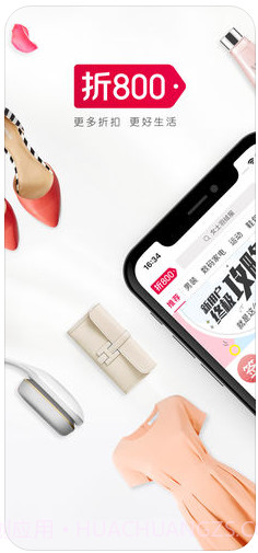 折800截图1 折800截图1