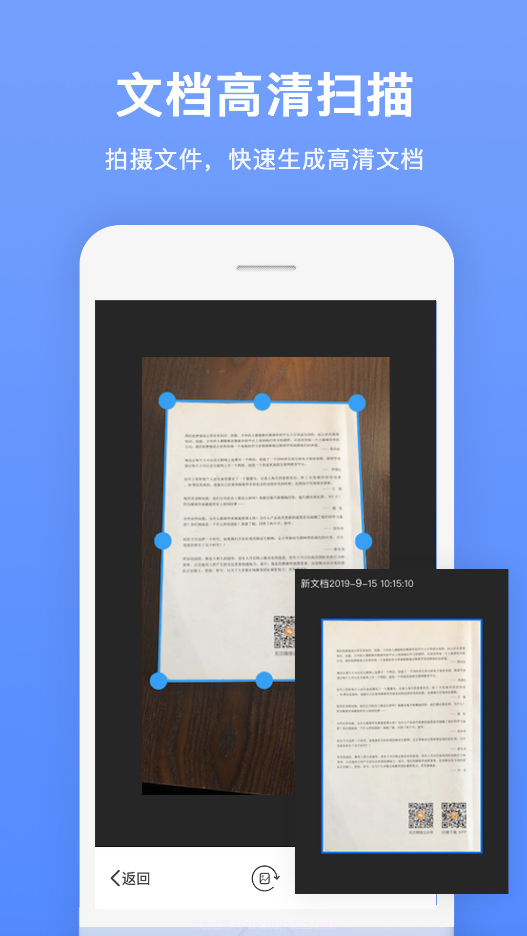 证件扫描王截图4 证件扫描王截图4