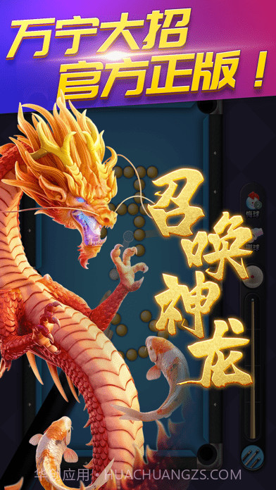 开心桌球截图1 开心桌球截图1