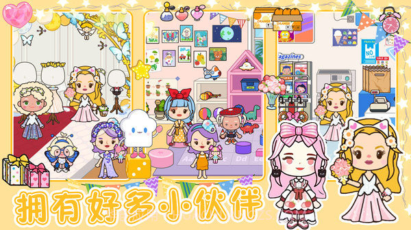 托卡完美小家截图1 托卡完美小家截图1