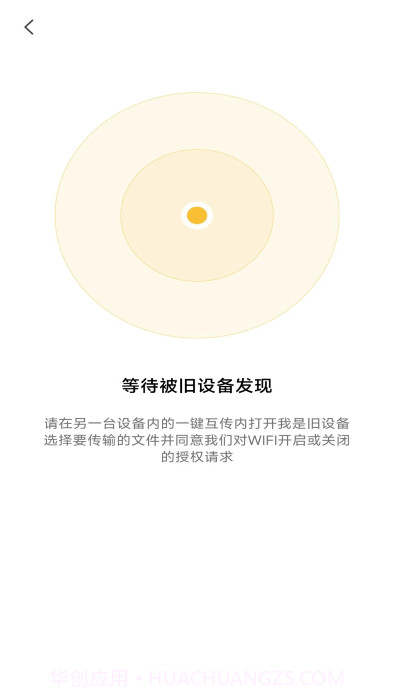 换机克隆同步大师截图2