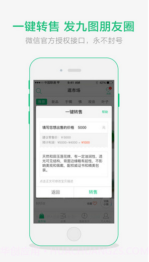 对庄截图4 对庄截图4