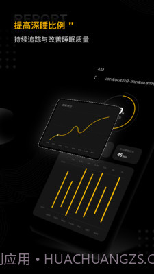 SleepUp截图3 SleepUp截图3