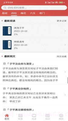 易蒙右学完整版截图3