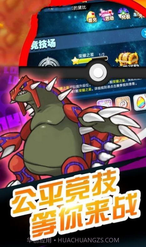 宝可梦认真的小赤截图1 宝可梦认真的小赤截图1