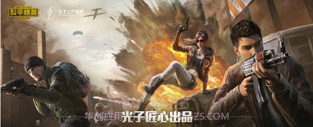 和平精英赛季活动免费领皮肤(和平赛季领取皮肤)V1.0.1 安卓手机版截图1