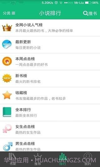 书包悦读截图1 书包悦读截图1