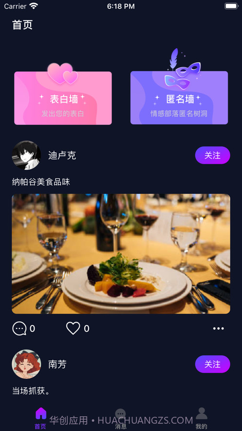 桃趣截图1 桃趣截图1