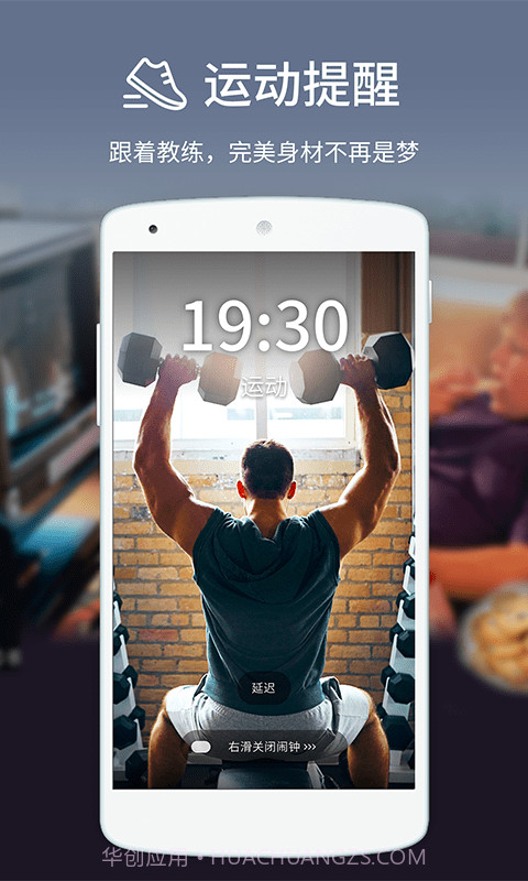 叮当视频闹钟截图3