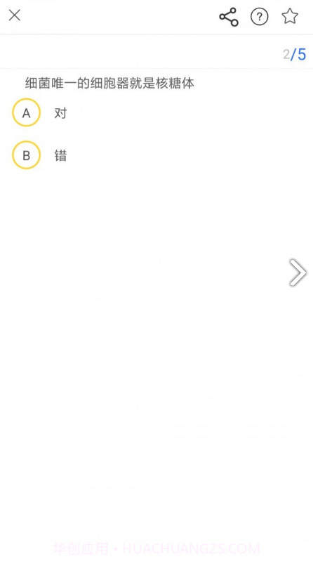 生物宝(生物宝学考选考竞赛题集)安卓手机版截图3 生物宝(生物宝学考选考竞赛题集)安卓手机版截图3