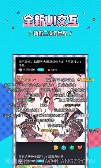 里世界截图1 里世界截图1