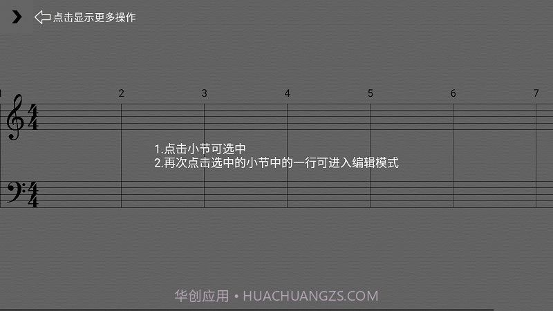 作曲达人截图3 作曲达人截图3