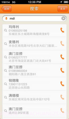 116114截图4 116114截图4