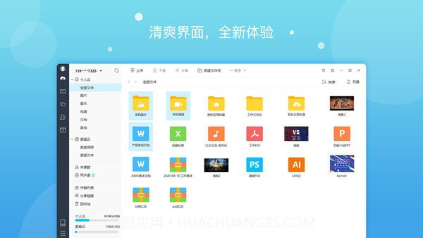 和彩云截图1 和彩云截图1