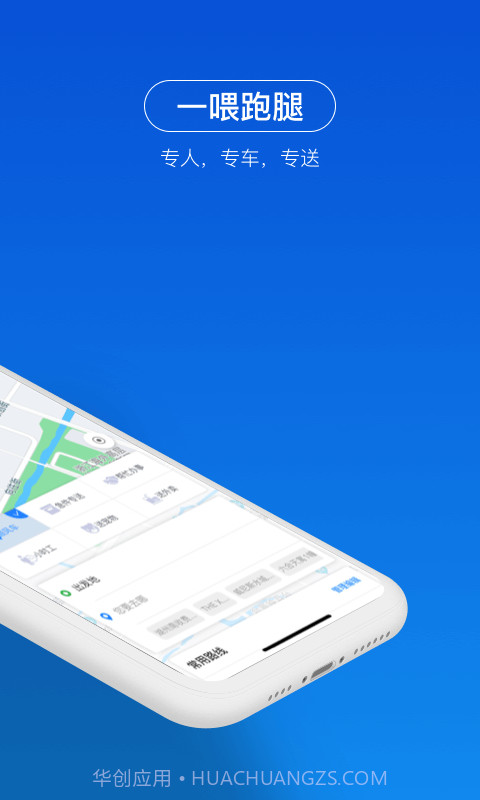 一喂顺风车截图3