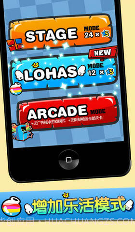 一闯到底截图3 一闯到底截图3