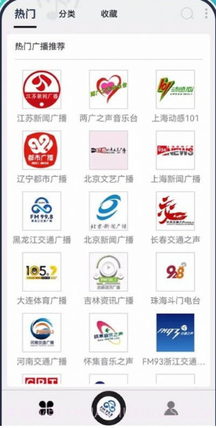 动听FM收音机官方截图2 动听FM收音机官方截图2