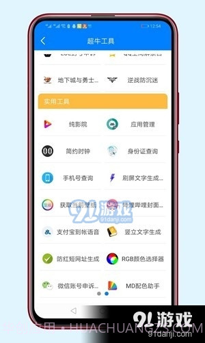 阿晨软件库截图3 阿晨软件库截图3