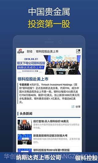 大象贵金属截图2 大象贵金属截图2