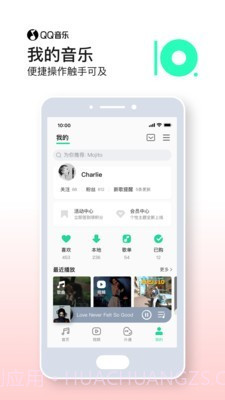 QQ音乐ios版截图3 QQ音乐ios版截图3
