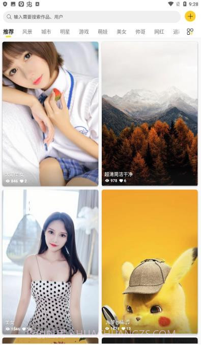 酷软壁纸全透明截图3 酷软壁纸全透明截图3