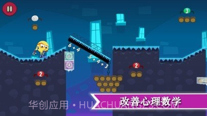 数学平衡截图1 数学平衡截图1