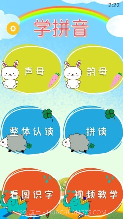 好爸妈点诵截图2 好爸妈点诵截图2