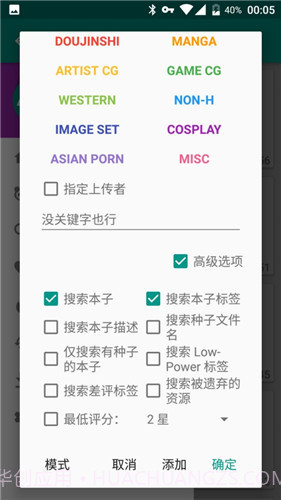 EHviewer免登录版截图3