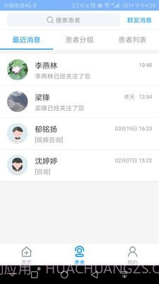 凤凰好护士医护版截图3 凤凰好护士医护版截图3