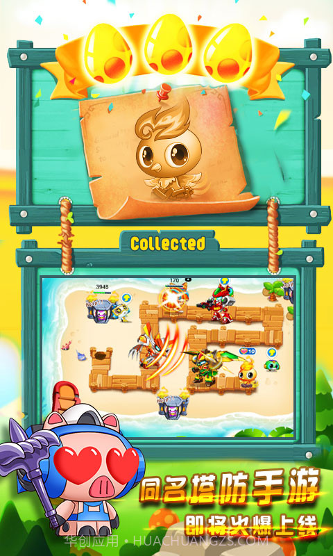 蹦蹦兔塔防截图3 蹦蹦兔塔防截图3