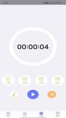 风信闹钟截图2 风信闹钟截图2