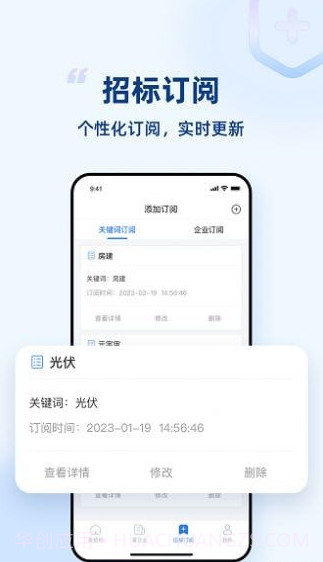 标秘书截图1 标秘书截图1
