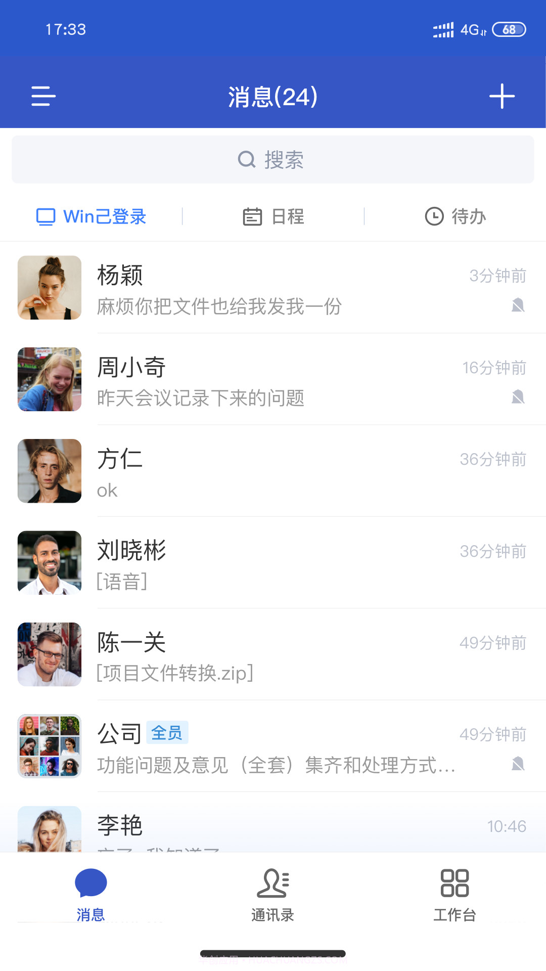 小马截图4 小马截图4