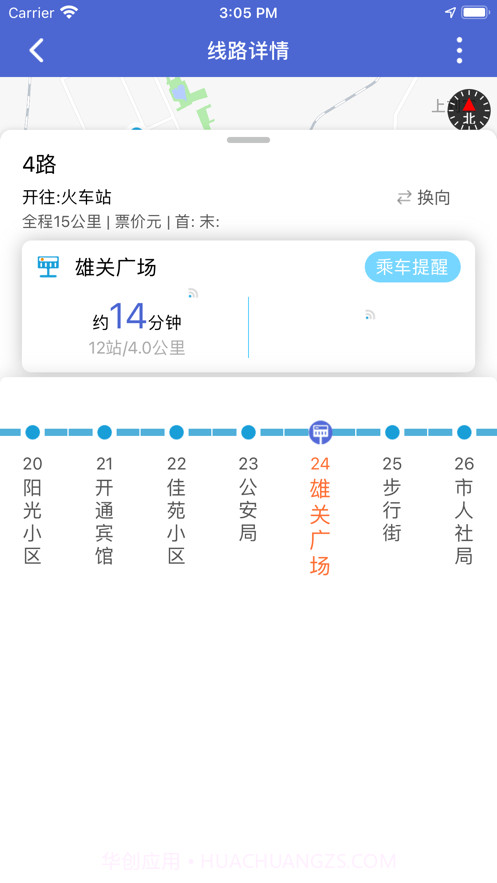 嘉峪关出行截图3 嘉峪关出行截图3