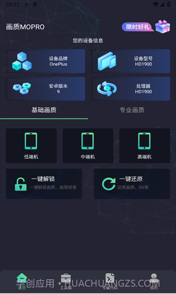 画质Mopro截图1 画质Mopro截图1