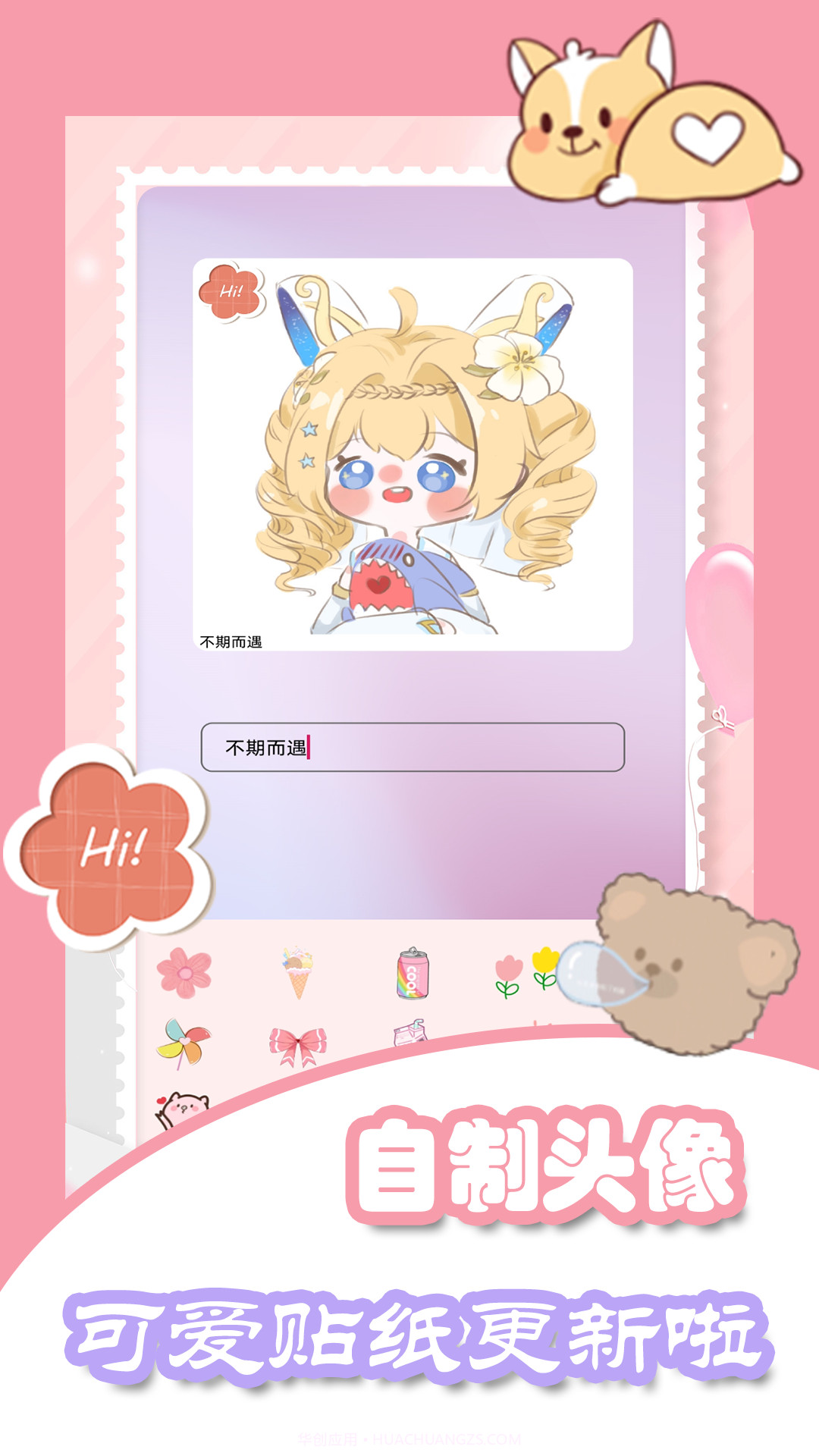 美容相机截图3 美容相机截图3