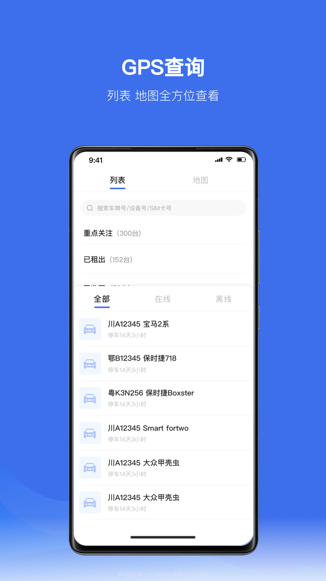 放心租截图3 放心租截图3