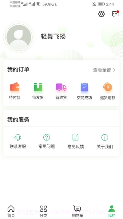 南京食礼秦淮截图4 南京食礼秦淮截图4