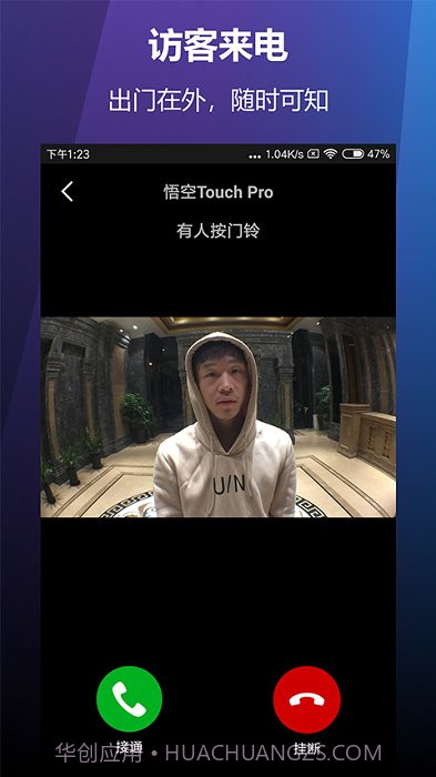 云控慧联智能猫眼截图1 云控慧联智能猫眼截图1