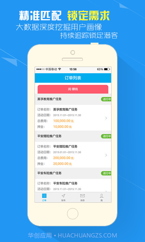 享推商家版截图2 享推商家版截图2