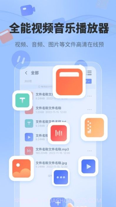 一键解压文件截图2 一键解压文件截图2