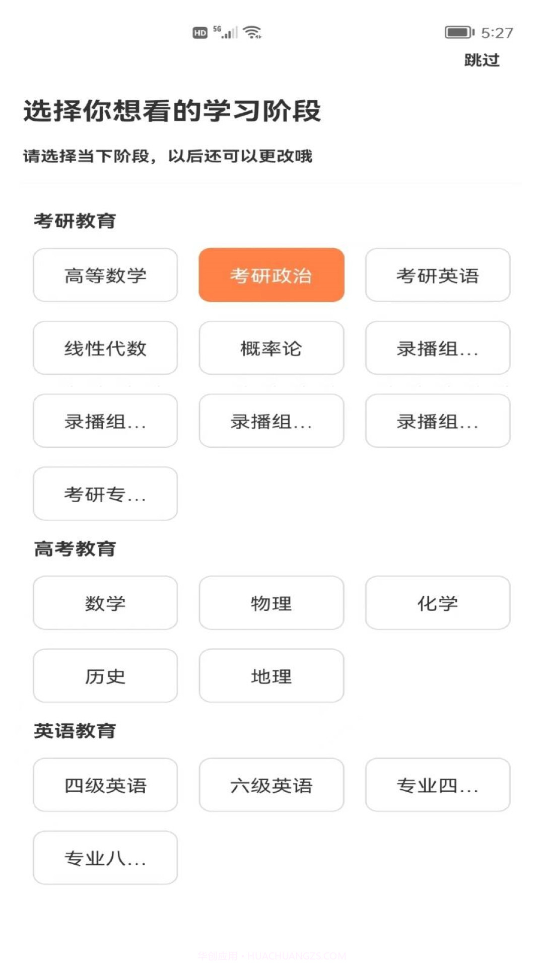 星光闪硕截图2 星光闪硕截图2