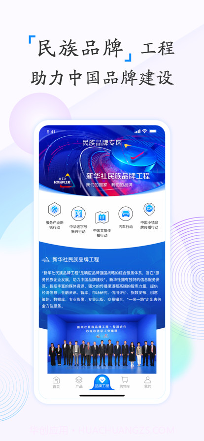 新华鲸舟截图3 新华鲸舟截图3
