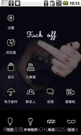 YOO主题:滚截图6 YOO主题:滚截图6