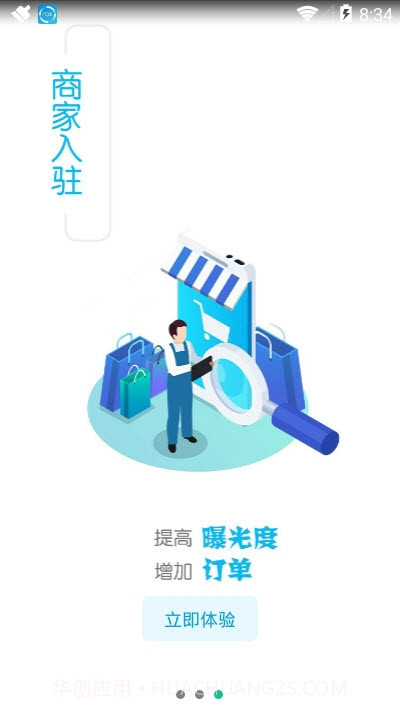 立即垃圾回收截图3 立即垃圾回收截图3